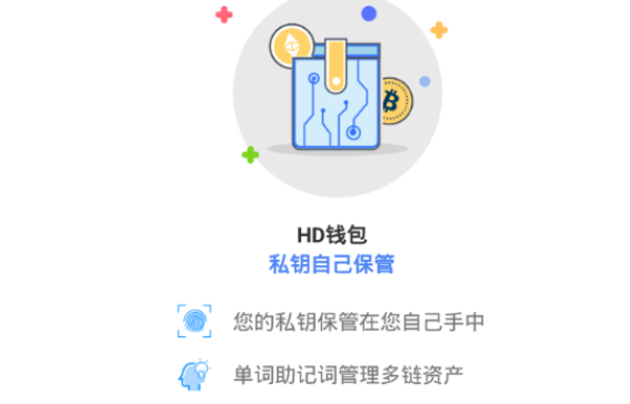 IFWallet钱包app下载(infinitowallet钱包)