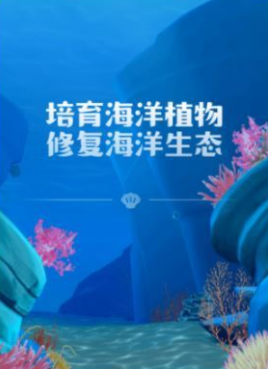 支付宝神奇海洋是什么