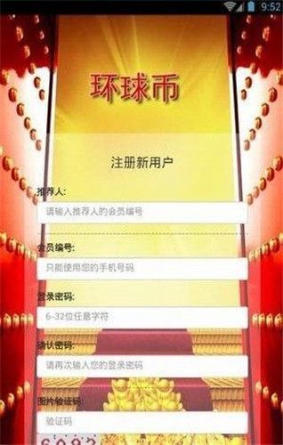 环球币gwcapp下载(环球币gwc下载安装)