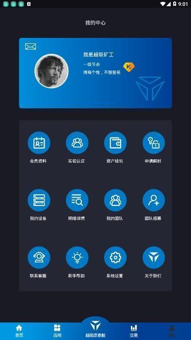 云通证2022最新版app下载 云通证2022最新版app安卓版下载v1.3