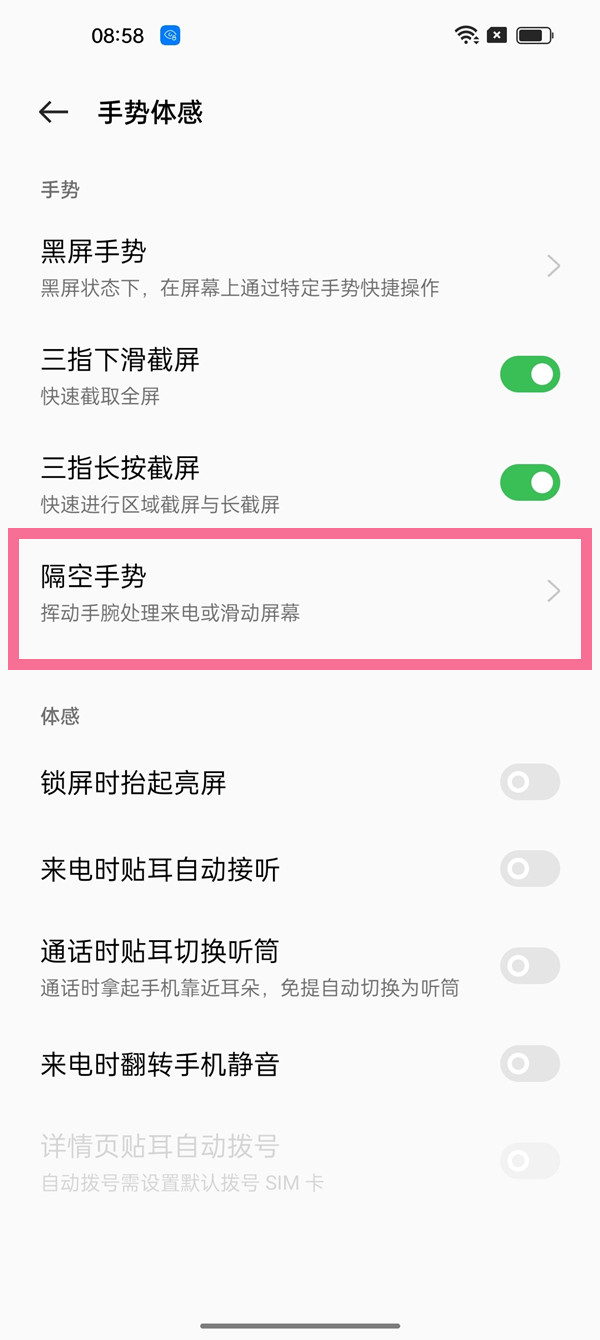 oppo怎么设置隔空手势(oppo怎么设置隔空手势操作)