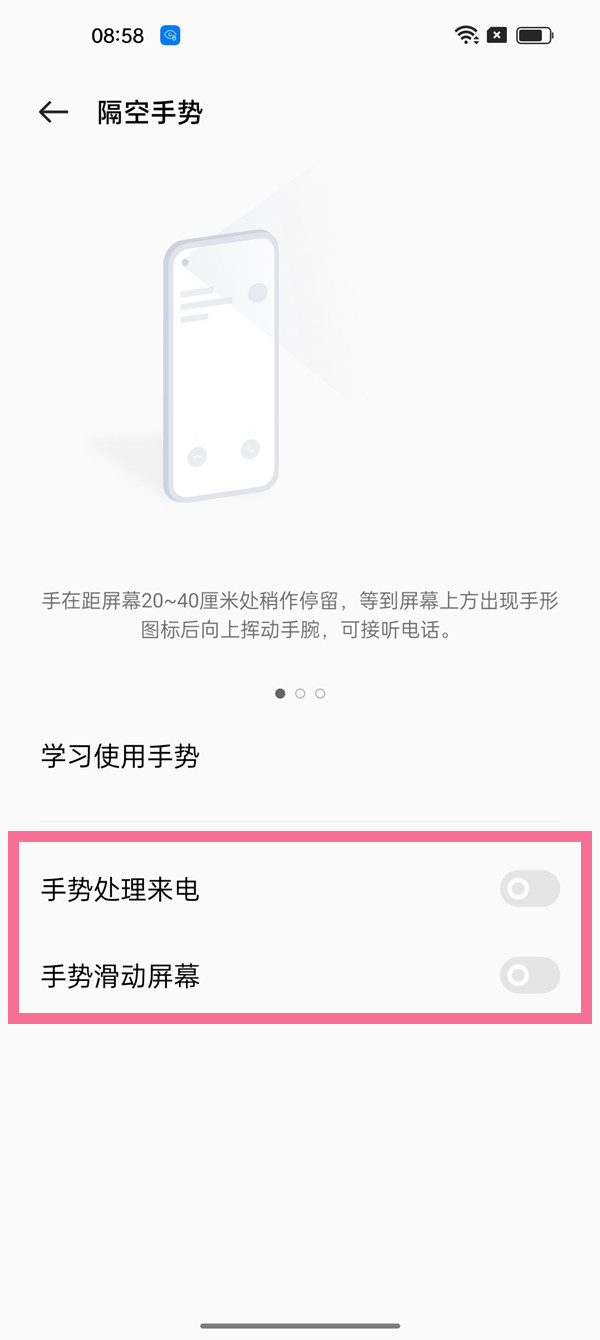 oppo怎么设置隔空手势(oppo怎么设置隔空手势操作)