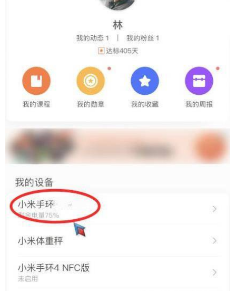 小米手环7如何关闭pai