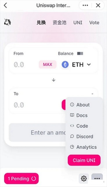 uniswap交易所中文版下载 uniswap交易所中文版安卓下载v6.0.18