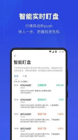 usdt泰达币app下载 usdt泰达币app安卓版下载v6.0.18