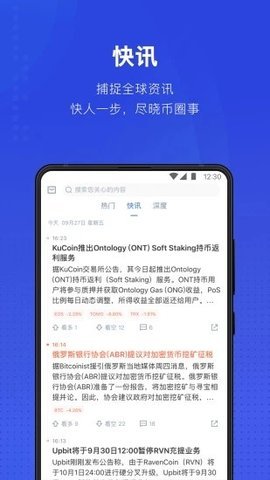 泰达币交易所app下载 泰达币交易所app安卓版下载v6.0.18