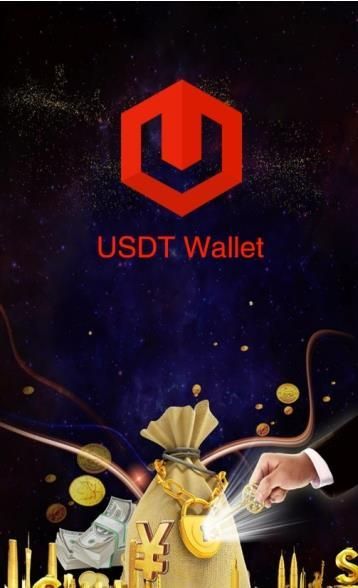 Usdt钱包app下载(usdt钱包官方ios下载)