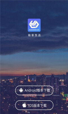 链客生活XTA挖矿app下载 链客生活XTA挖矿app安卓版下载v1.3
