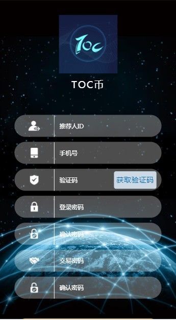 toc综合交易平台下载 toc综合交易平台安卓版下载v1.0.5