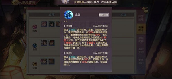 三国志幻想大陆清河弈志s3阵容推荐