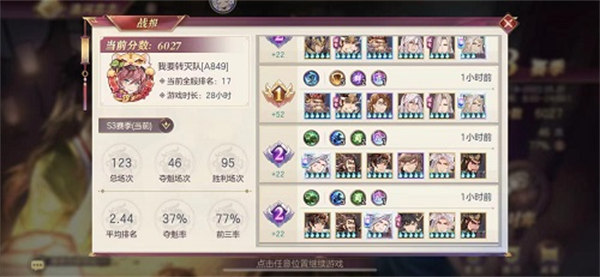 三国志幻想大陆清河弈志s3阵容推荐