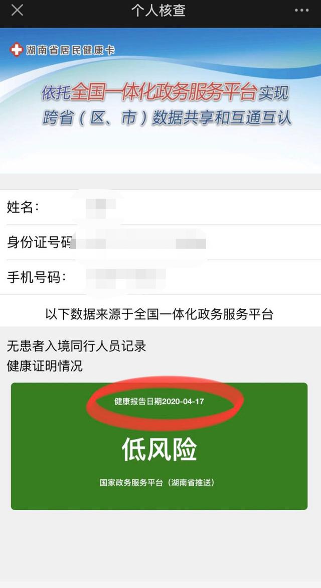 老人不會用手機怎麼出示健康碼-微信老人紙質版健康碼申領步驟 - 非凡