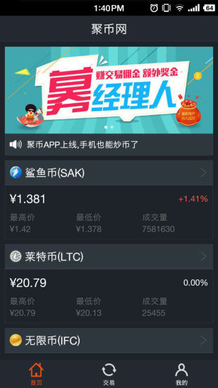 聚币jubiapp下载 聚币jubiapp安卓版下载v2.7