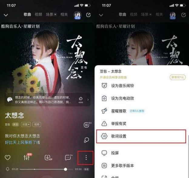 設置桌面歌詞顯示-iphone13歌詞顯示桌面設置方法彙總 - 非凡軟件站