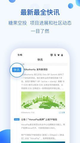 tokenpocket中文版 v6.0.12投诉｜报错