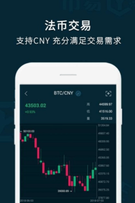 币易coinyeeapp下载 币易coinyeeapp安卓版下载v4.1.1