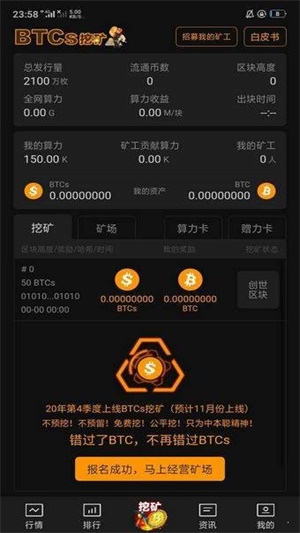 中本聪交易所BTCSapp下载 中本聪交易所BTCSapp安卓版下载v6.0.18