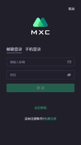 抹茶交易所MXCapp下载 抹茶交易所MXCapp安卓版下载v6.0.25