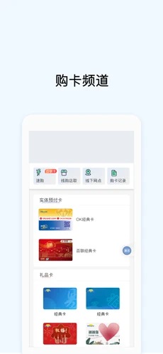 okpayapp下载 okpayapp安卓版下载v4.6.3