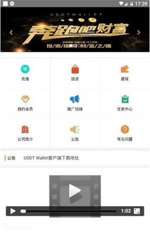 ust币app下载 ust币app安卓版下载v6.0.18