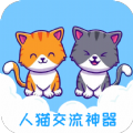 人语猫语交流器 v3.5.5安卓版