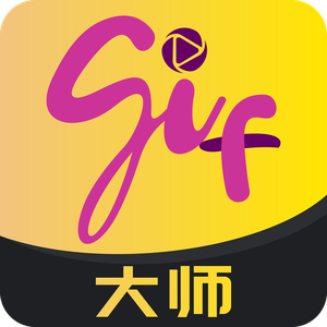 GIF大师 v1.0.5