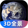 3D世界全景地图 v1.0安卓版