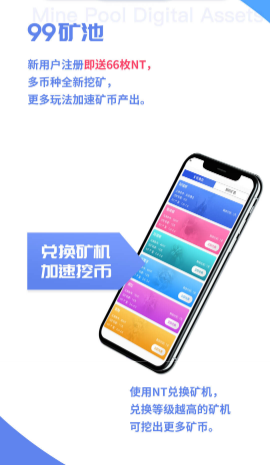 99Pool交易所app下载 99Pool交易所app安卓版下载v6.0.6