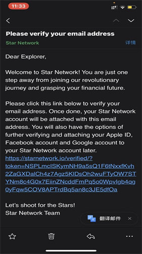 Starnetwork挖矿app下载 Starnetwork挖矿app安卓版下载v6.0.6