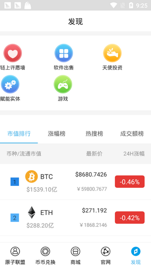 原子币app下载(原子币app下载最新版本下载安装)