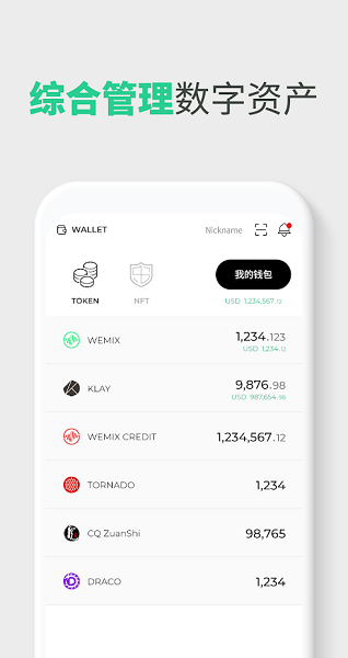 wemix交易所app下载(wecoin交易所)