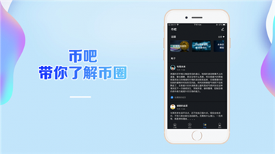 恒星币app下载 恒星币app安卓版下载v6.0.18