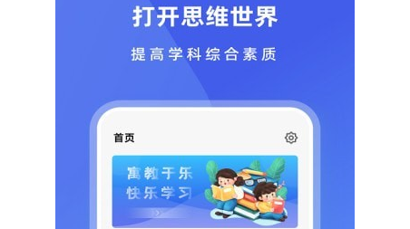 智慧中小學app下載-智慧中小學app安卓版下載v4.0.3 - 非凡軟件站