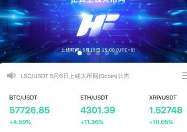 Dcoin钱包app下载 Dcoin钱包app安卓版下载v2.0