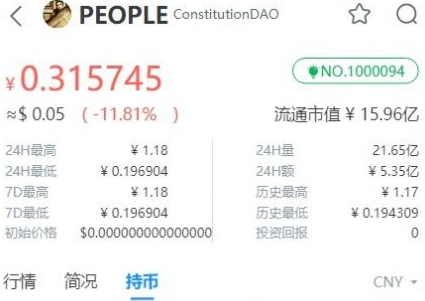 People币钱包app下载 People币钱包app安卓版下载v1.0