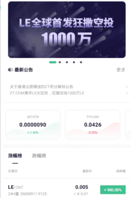 Zt交易所app下载(zt交易所app下载最新版教程)