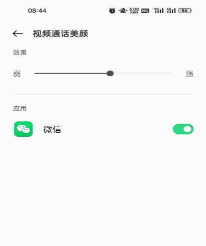 opporeno8pro 微信视频美颜功能在哪