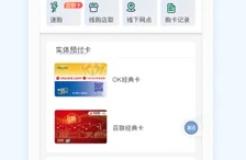 Okpay钱包app下载 Okpay钱包app安卓版下载v1.0.5