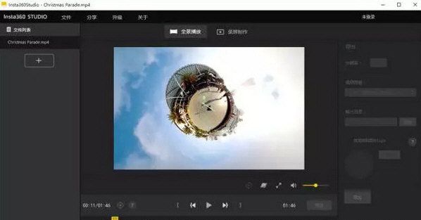 Insta360 STUDIO v2.56下载