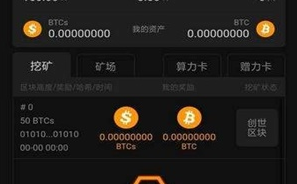 中本聪btcs开盘app下载(中本聪btc s)