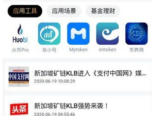 矿链app下载(矿链klb可靠吗需要投资吗)