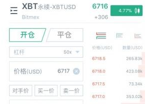 BitMEXapp下载 BitMEXapp安卓版下载v4.2