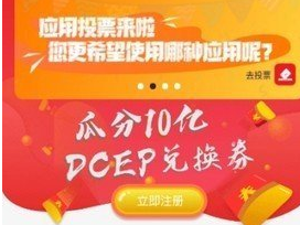 Dcep交易所中文版app下载 Dcep交易所中文版app安卓版下载v6.1