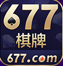 677棋牌游戏v2.7.22