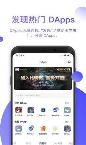 bitpie比特派app下载 bitpie比特派app安卓版下载vv5.3