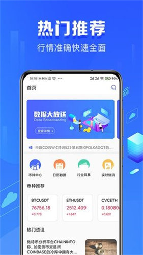 USDT稳定币钱包版app下载(usdt 稳定币)