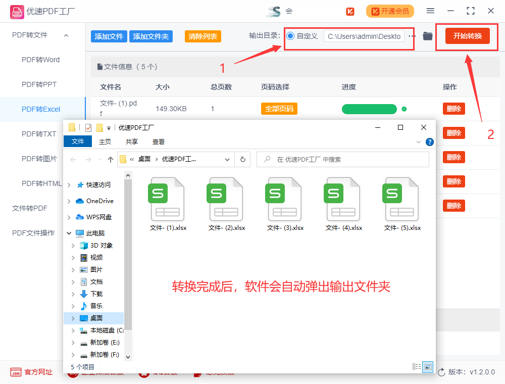 pdf怎么转换成excel？