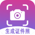 生成证件照 v1.0.4