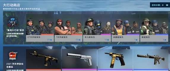 csgo大行动什么时候开始