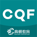 CQF考试题库 v1.2.4安卓版
